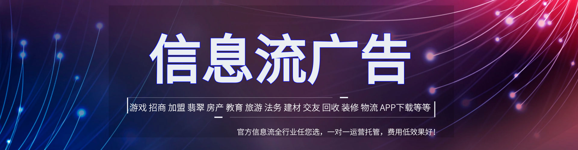 宁晋信息流优化师