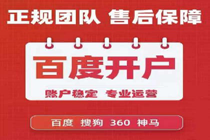 某公司sem代运营之旅：从失败到成功的转变